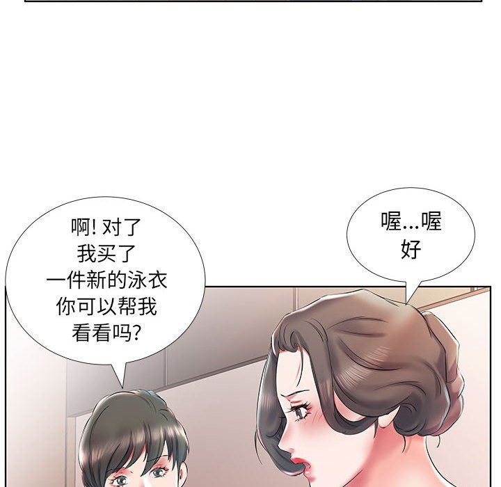 [韩国漫画] 假戏真做 爱情,熟女人妻,巨乳大奶#[100P]-69