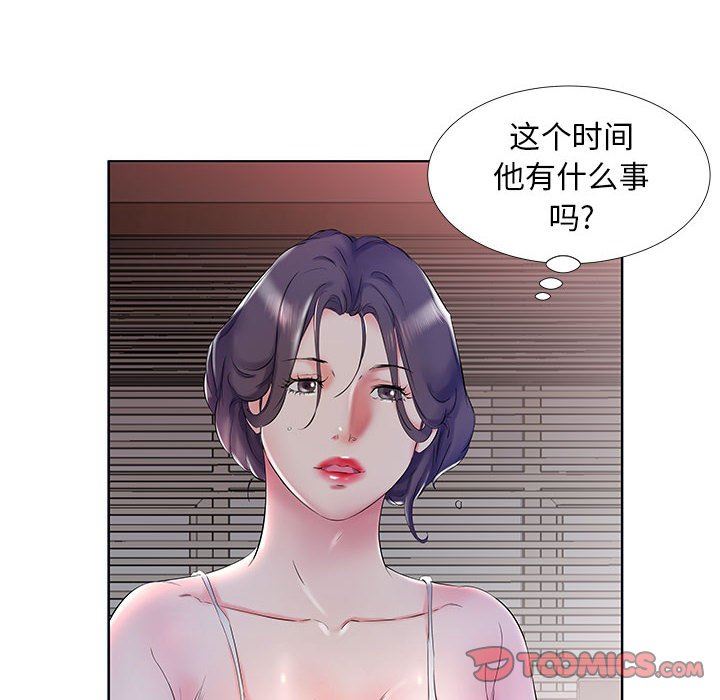 [韩国漫画] 假戏真做 爱情,熟女人妻,巨乳大奶#[100P]-8