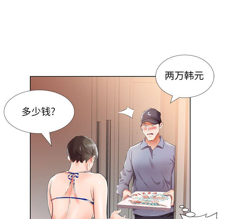 [韩国漫画] 假戏真做 爱情,熟女人妻,巨乳大奶#[100P]-82