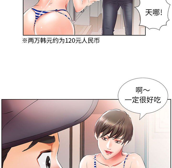 [韩国漫画] 假戏真做 爱情,熟女人妻,巨乳大奶#[100P]-83