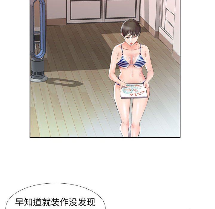 [韩国漫画] 假戏真做 爱情,熟女人妻,巨乳大奶#[100P]-87