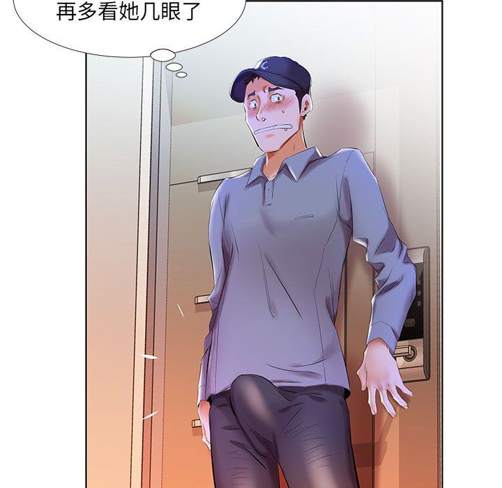 [韩国漫画] 假戏真做 爱情,熟女人妻,巨乳大奶#[100P]-88