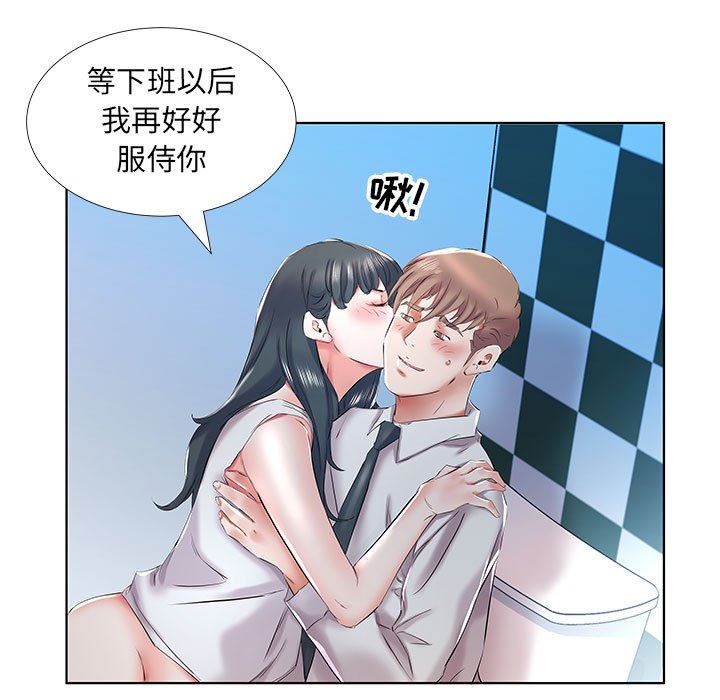 [韩国漫画] 假戏真做 爱情,熟女人妻,巨乳大奶#[96P]-55
