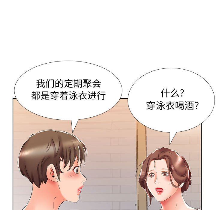 [韩国漫画] 假戏真做 爱情,熟女人妻,巨乳大奶#[96P]-65