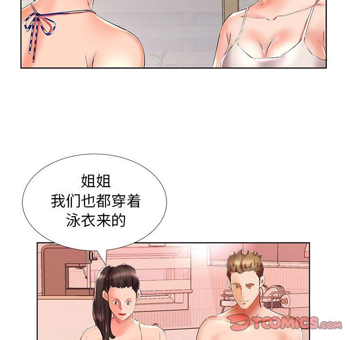 [韩国漫画] 假戏真做 爱情,熟女人妻,巨乳大奶#[96P]-66