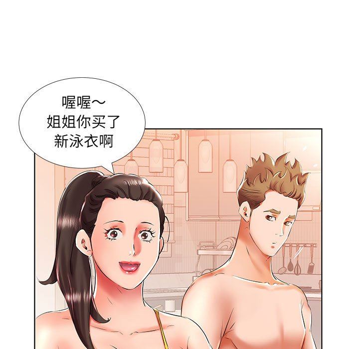 [韩国漫画] 假戏真做 爱情,熟女人妻,巨乳大奶#[96P]-71