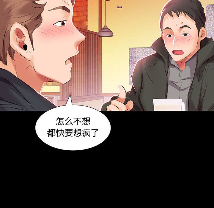 [韩国漫画] 假戏真做 爱情,熟女人妻,巨乳大奶#[98P]-12