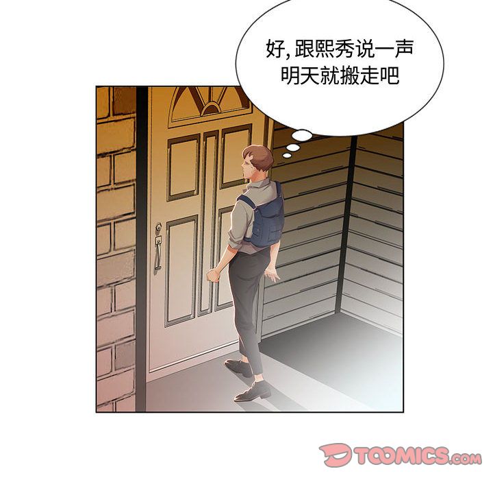 [韩国漫画] 假戏真做 爱情,熟女人妻,巨乳大奶#[98P]-62