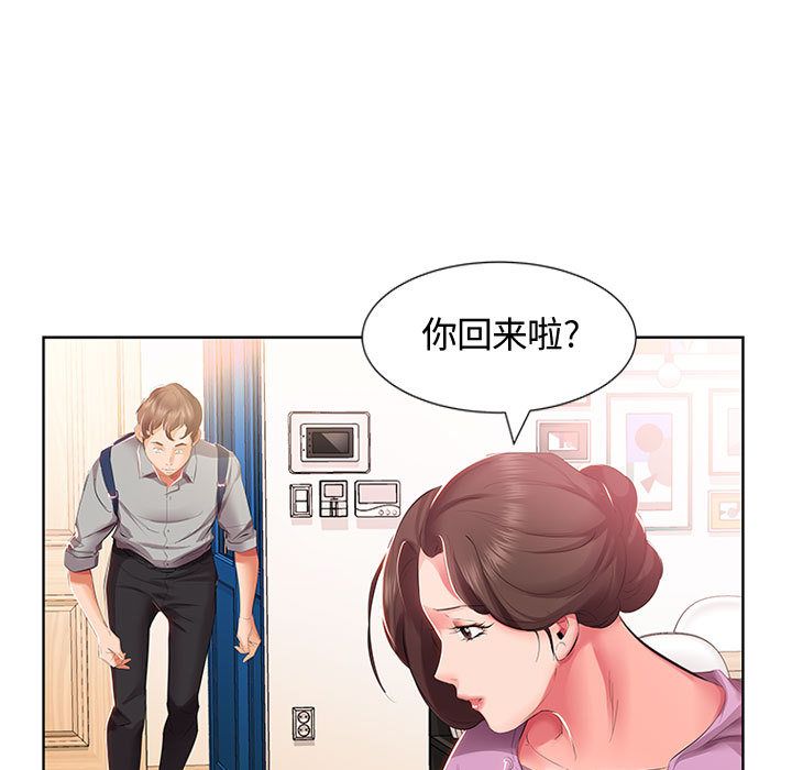 [韩国漫画] 假戏真做 爱情,熟女人妻,巨乳大奶#[98P]-63