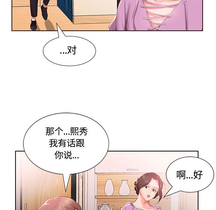 [韩国漫画] 假戏真做 爱情,熟女人妻,巨乳大奶#[98P]-64