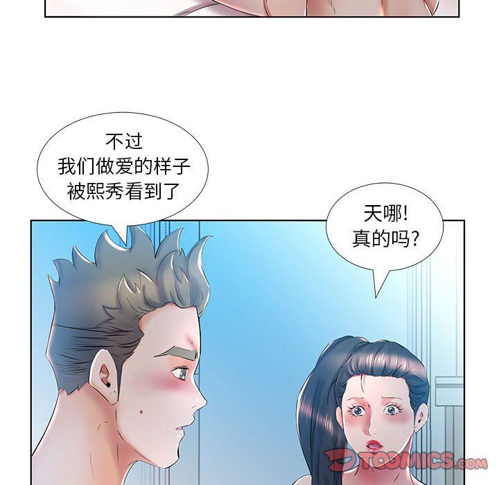 [韩国漫画] 假戏真做 爱情,熟女人妻,巨乳大奶#[99P]-42