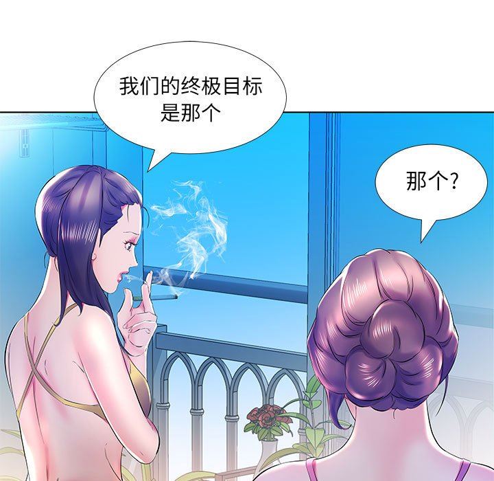 [韩国漫画] 假戏真做 爱情,熟女人妻,巨乳大奶#[99P]-55