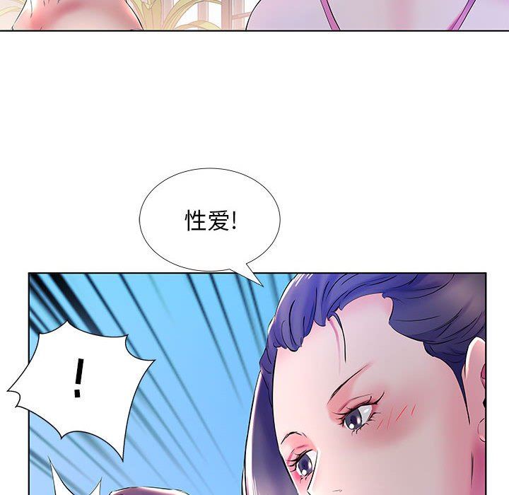 [韩国漫画] 假戏真做 爱情,熟女人妻,巨乳大奶#[99P]-56