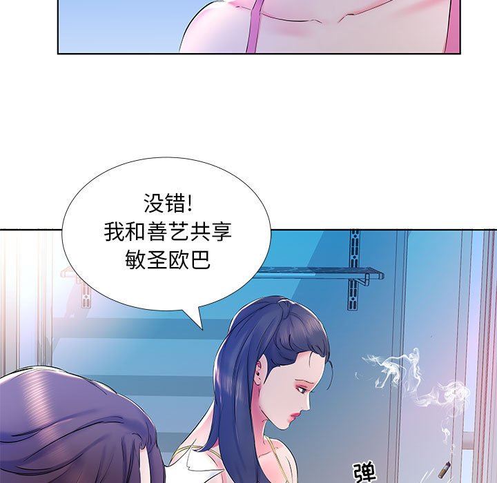 [韩国漫画] 假戏真做 爱情,熟女人妻,巨乳大奶#[99P]-59