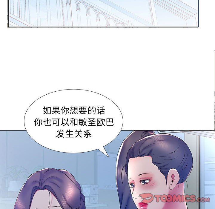 [韩国漫画] 假戏真做 爱情,熟女人妻,巨乳大奶#[99P]-62