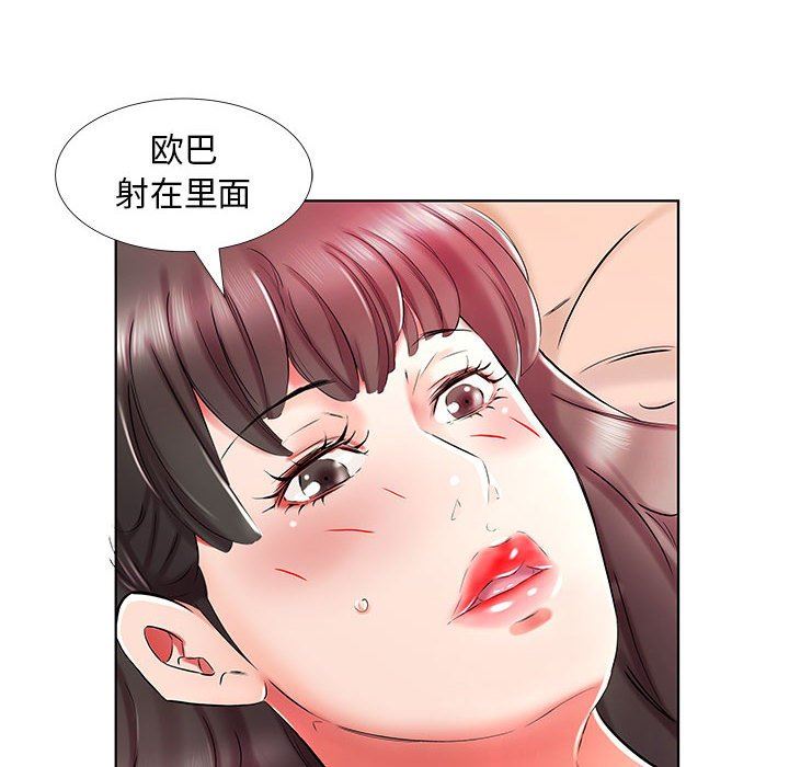 [韩国漫画] 假戏真做 爱情,熟女人妻,巨乳大奶#[99P]-72