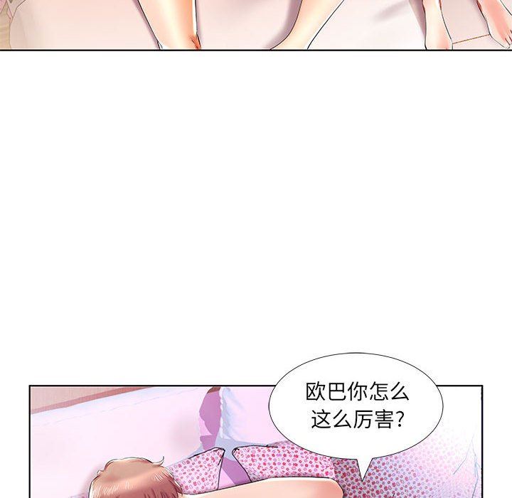 [韩国漫画] 假戏真做 爱情,熟女人妻,巨乳大奶#[99P]-76