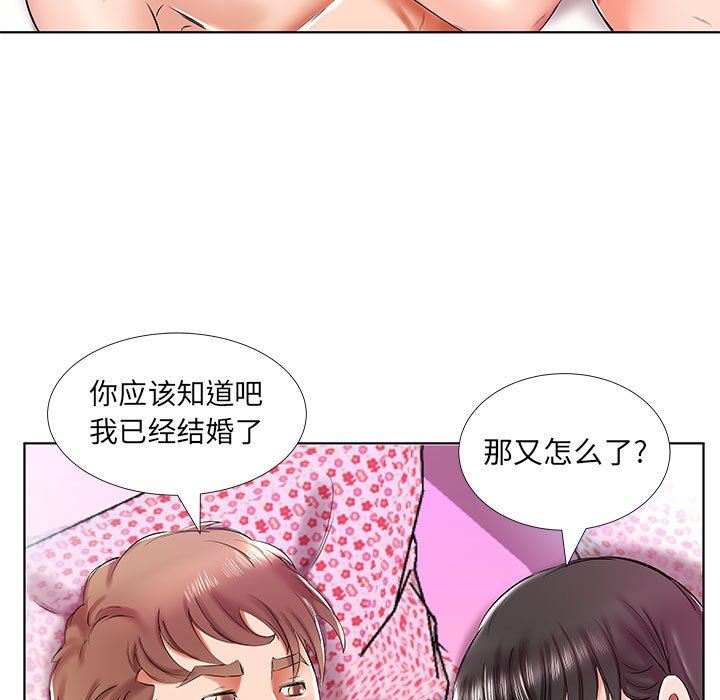 [韩国漫画] 假戏真做 爱情,熟女人妻,巨乳大奶#[99P]-79