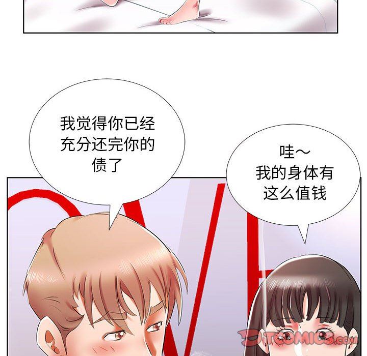 [韩国漫画] 假戏真做 爱情,熟女人妻,巨乳大奶#[99P]-82