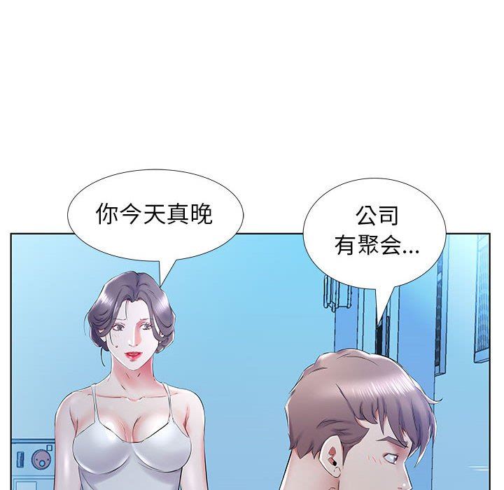 [韩国漫画] 假戏真做 爱情,熟女人妻,巨乳大奶#[100P]-22