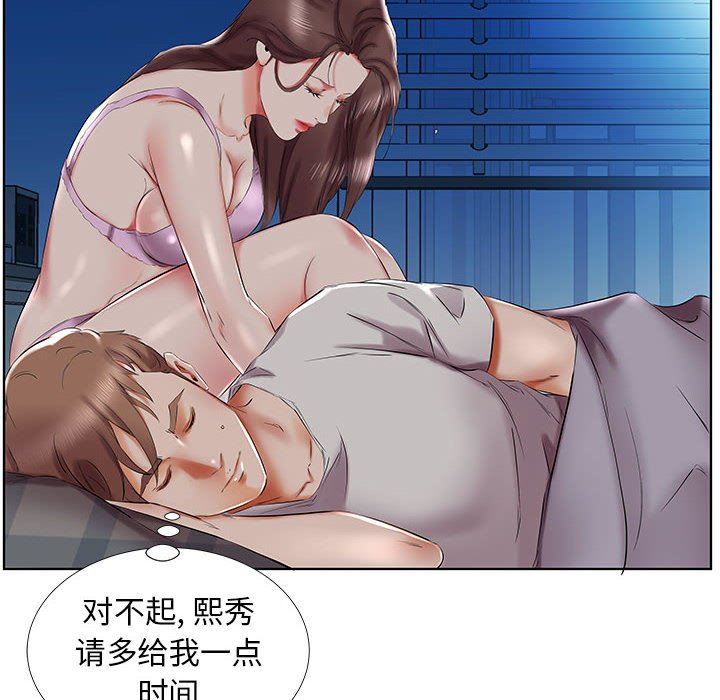 [韩国漫画] 假戏真做 爱情,熟女人妻,巨乳大奶#[100P]-34