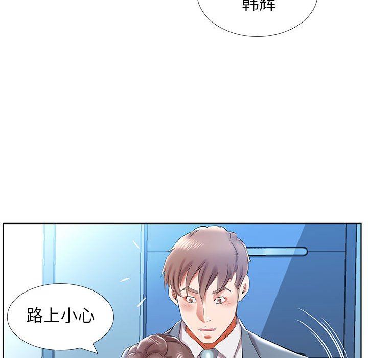 [韩国漫画] 假戏真做 爱情,熟女人妻,巨乳大奶#[100P]-46