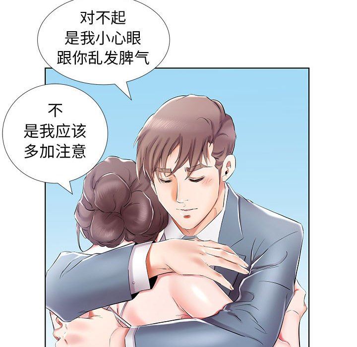 [韩国漫画] 假戏真做 爱情,熟女人妻,巨乳大奶#[100P]-48