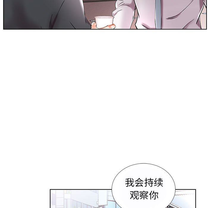 [韩国漫画] 假戏真做 爱情,熟女人妻,巨乳大奶#[100P]-63