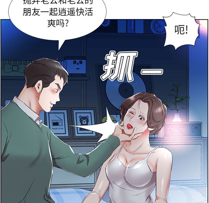 [韩国漫画] 假戏真做 爱情,熟女人妻,巨乳大奶#[100P]-81