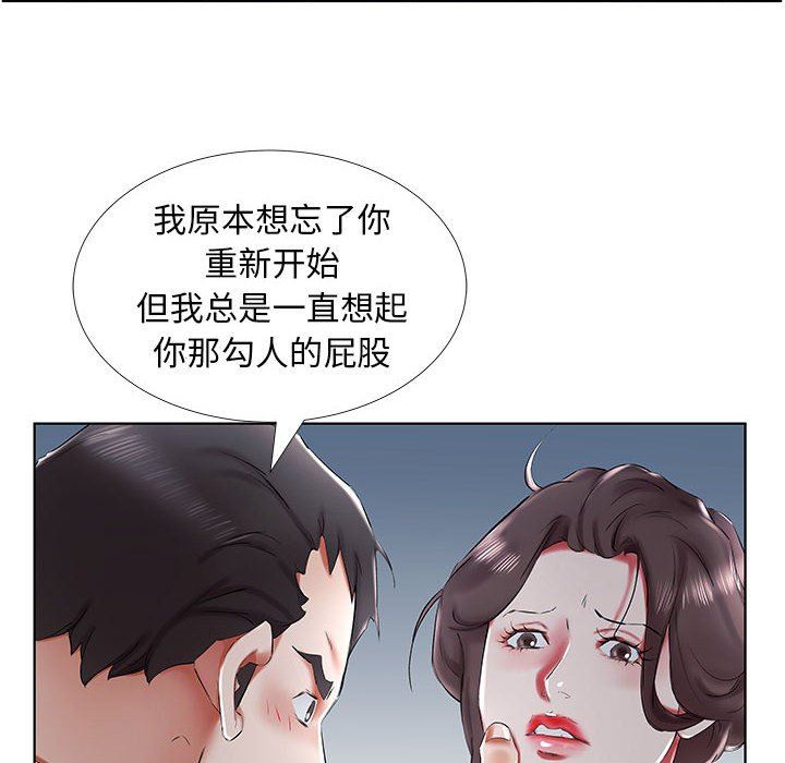 [韩国漫画] 假戏真做 爱情,熟女人妻,巨乳大奶#[100P]-82