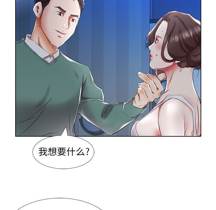 [韩国漫画] 假戏真做 爱情,熟女人妻,巨乳大奶#[100P]-84