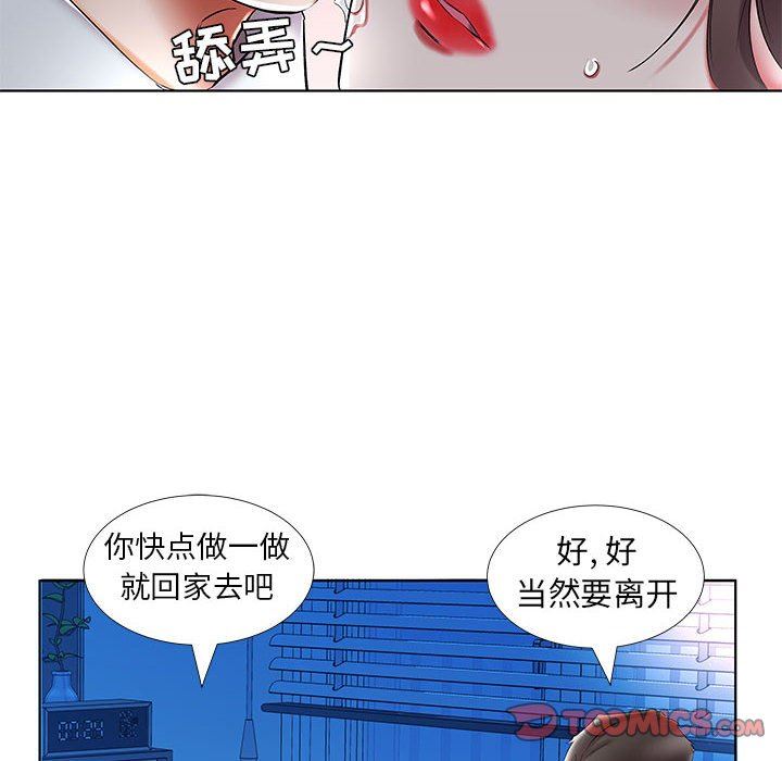[韩国漫画] 假戏真做 爱情,熟女人妻,巨乳大奶#[100P]-86
