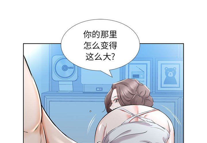 [韩国漫画] 假戏真做 爱情,熟女人妻,巨乳大奶#[92P]-4