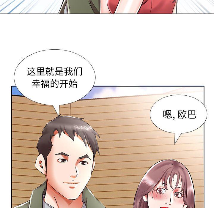 [韩国漫画] 假戏真做 爱情,熟女人妻,巨乳大奶#[92P]-41
