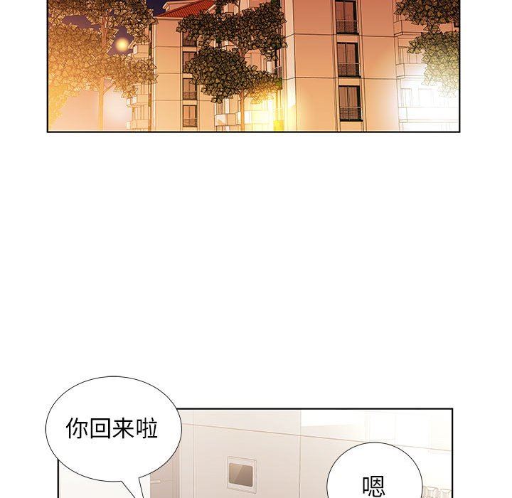 [韩国漫画] 假戏真做 爱情,熟女人妻,巨乳大奶#[92P]-45