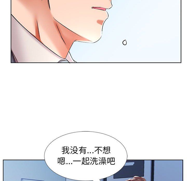 [韩国漫画] 假戏真做 爱情,熟女人妻,巨乳大奶#[92P]-52