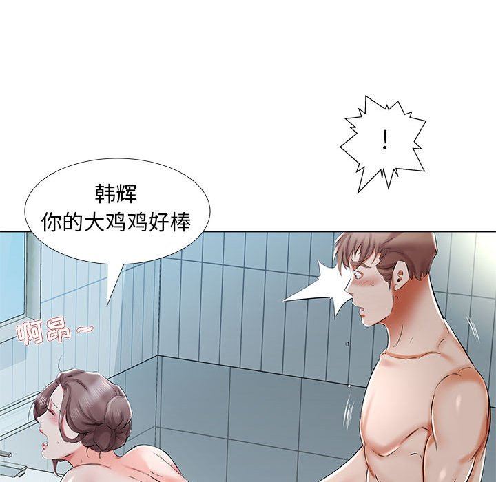 [韩国漫画] 假戏真做 爱情,熟女人妻,巨乳大奶#[92P]-81