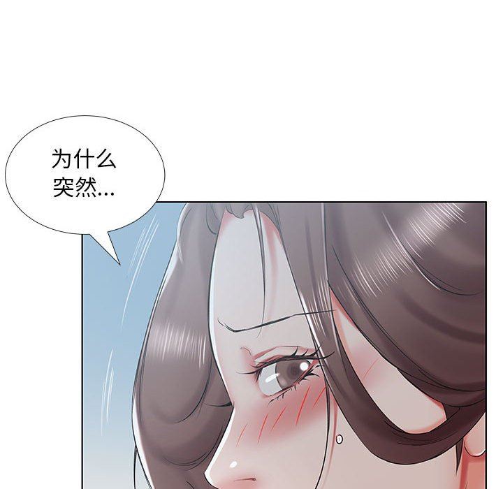 [韩国漫画] 假戏真做 爱情,熟女人妻,巨乳大奶#[92P]-88