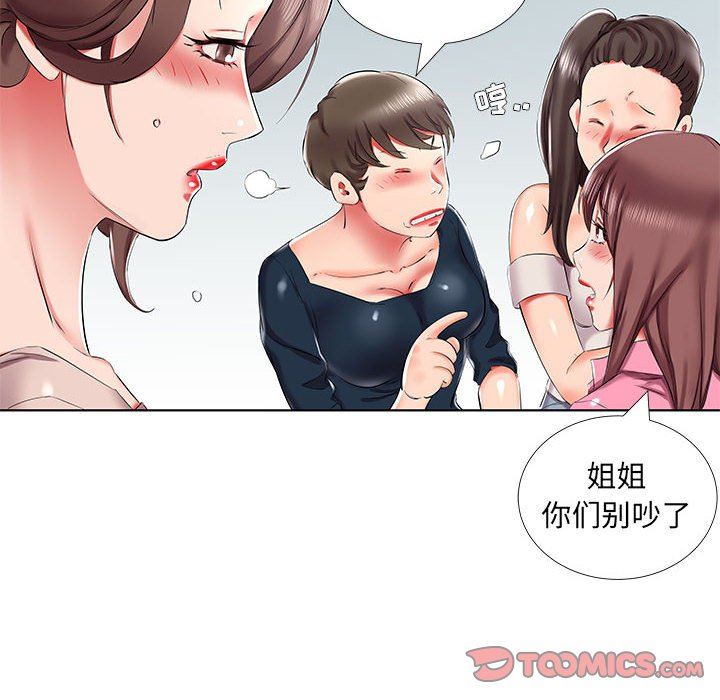 [韩国漫画] 假戏真做 爱情,熟女人妻,巨乳大奶#[96P]-10