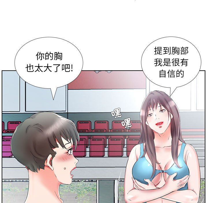 [韩国漫画] 假戏真做 爱情,熟女人妻,巨乳大奶#[96P]-15