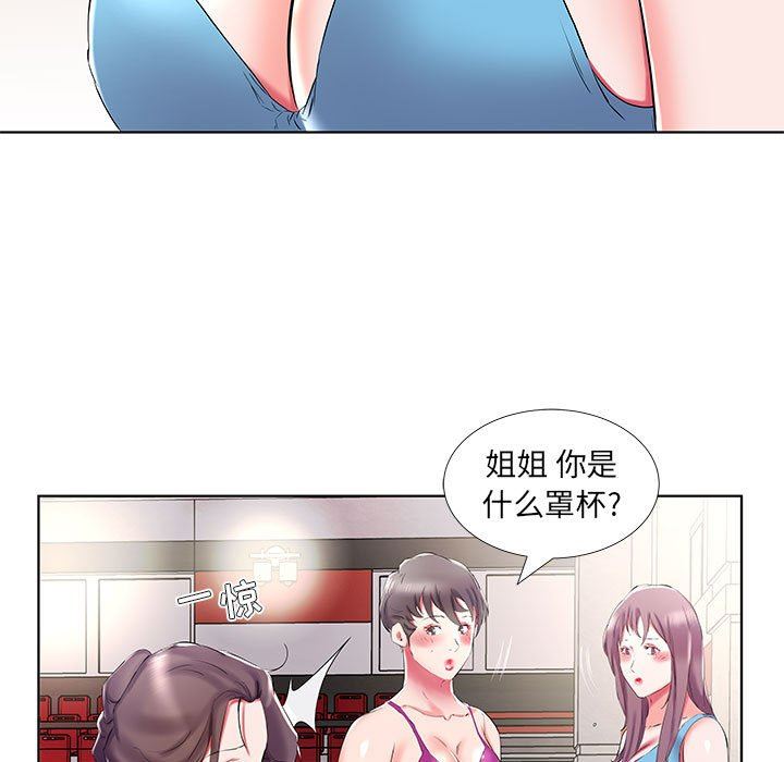 [韩国漫画] 假戏真做 爱情,熟女人妻,巨乳大奶#[96P]-19