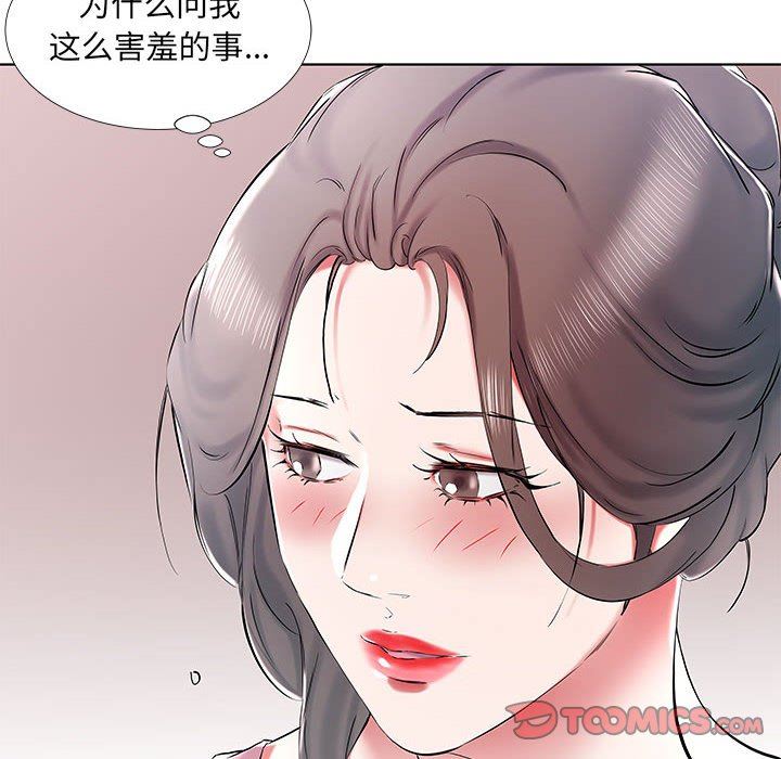 [韩国漫画] 假戏真做 爱情,熟女人妻,巨乳大奶#[96P]-22