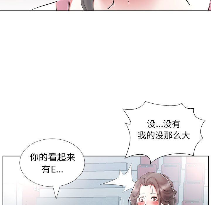 [韩国漫画] 假戏真做 爱情,熟女人妻,巨乳大奶#[96P]-23