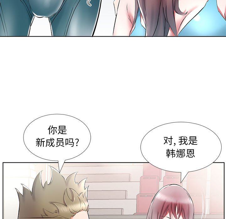 [韩国漫画] 假戏真做 爱情,熟女人妻,巨乳大奶#[96P]-29