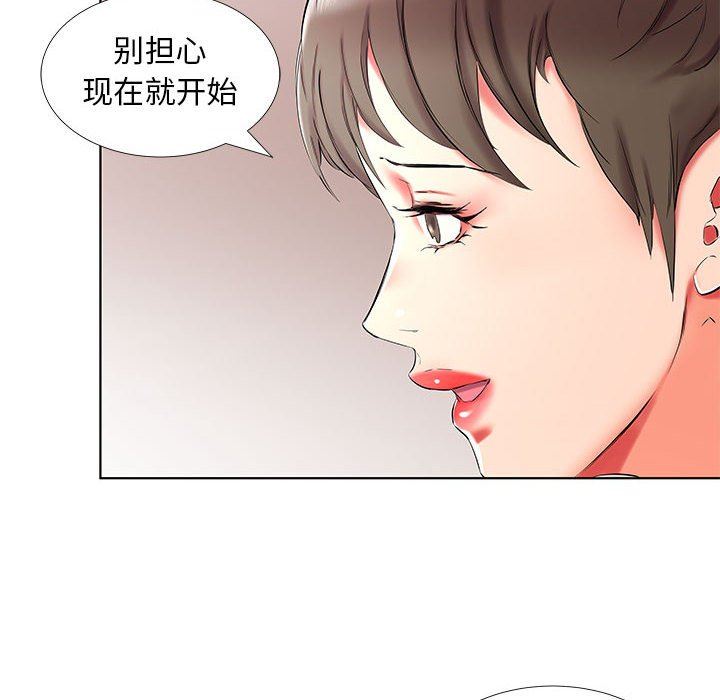 [韩国漫画] 假戏真做 爱情,熟女人妻,巨乳大奶#[96P]-40
