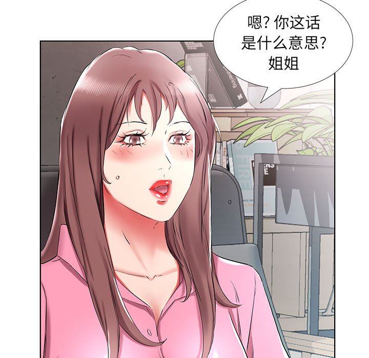 [韩国漫画] 假戏真做 爱情,熟女人妻,巨乳大奶#[96P]-41
