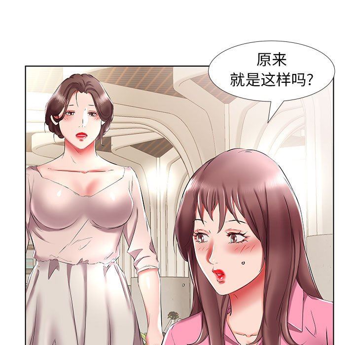 [韩国漫画] 假戏真做 爱情,熟女人妻,巨乳大奶#[96P]-45