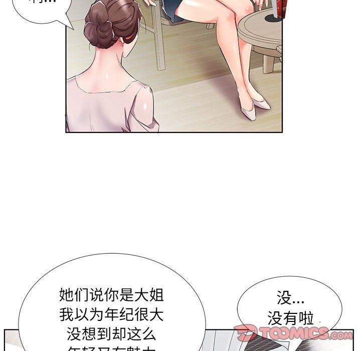 [韩国漫画] 假戏真做 爱情,熟女人妻,巨乳大奶#[96P]-6