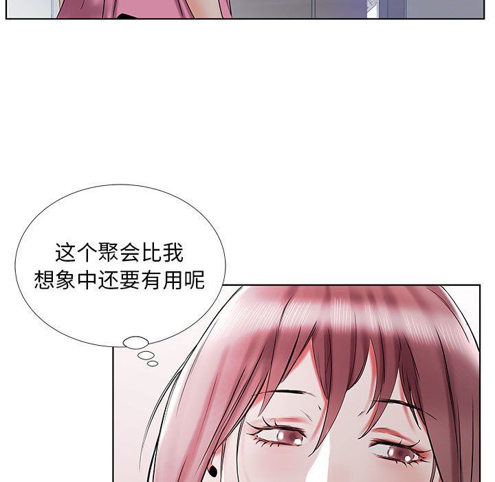 [韩国漫画] 假戏真做 爱情,熟女人妻,巨乳大奶#[96P]-79