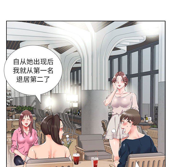 [韩国漫画] 假戏真做 爱情,熟女人妻,巨乳大奶#[96P]-8